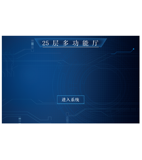 可编程中央控制主机软件界面V1