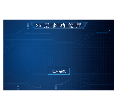 可编程中央控制主机软件界面V1