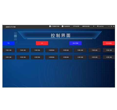 数字电源音频功放远程控制软件界面V1